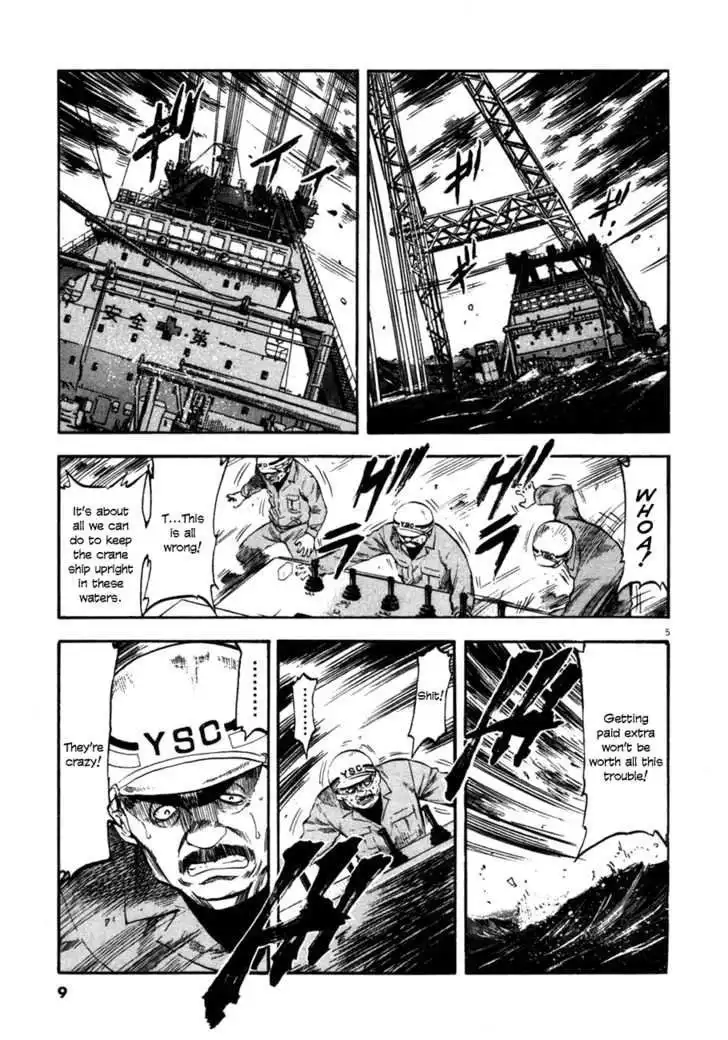 Waga Na wa Umishi Chapter 79 8